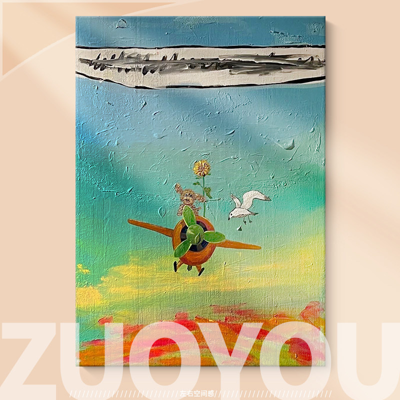 奶油风抽象飞机手绘油画客厅装饰画小狗小众艺术儿童房间玄关挂画