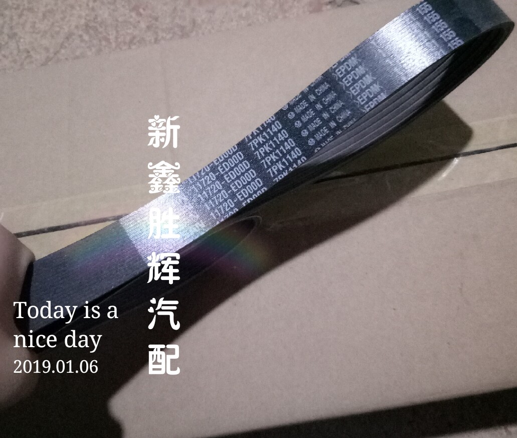 颐达经典骊威r50装车发电机皮带