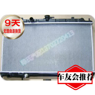 车品质保证 蓝鸟二代三代四代阳光N16水箱散热器发动机冷却器4s装