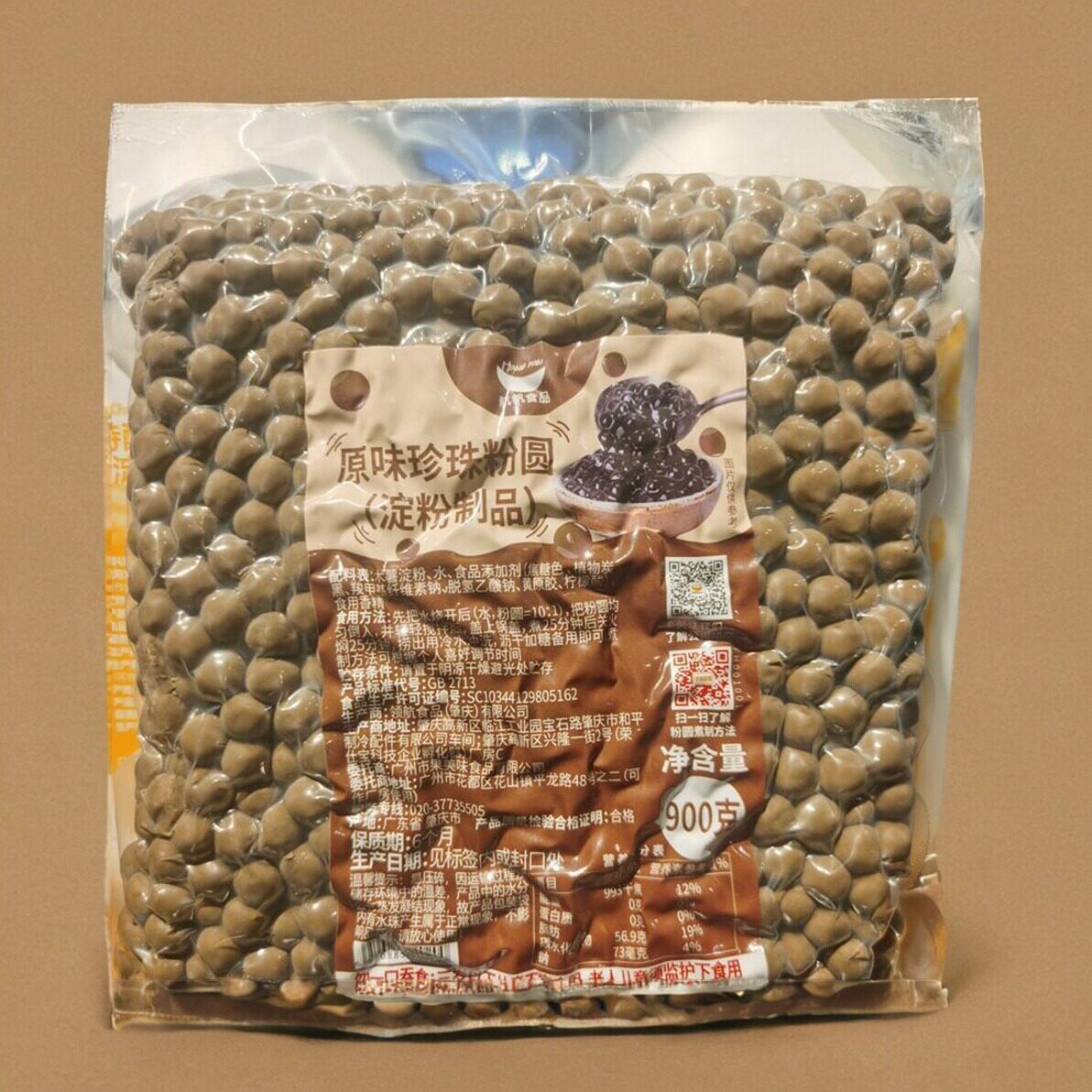 航帆原味波霸珍珠粉圆珍珠奶茶黑珍珠商用连锁奶茶店专用整箱20包