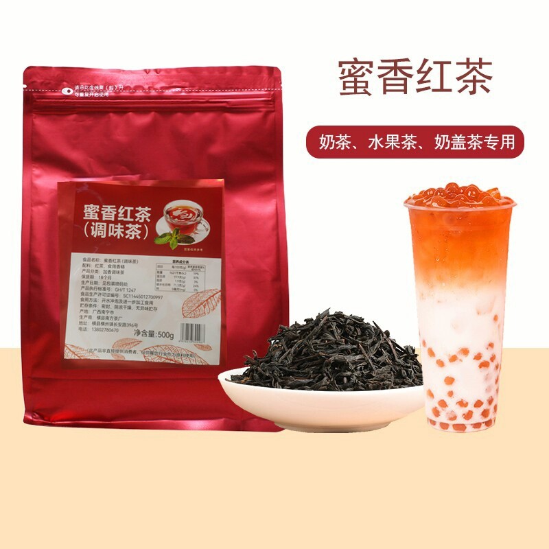 味都袋装蜜香红茶500g 珍珠奶茶饮品店冷热泡专用原料商用散茶