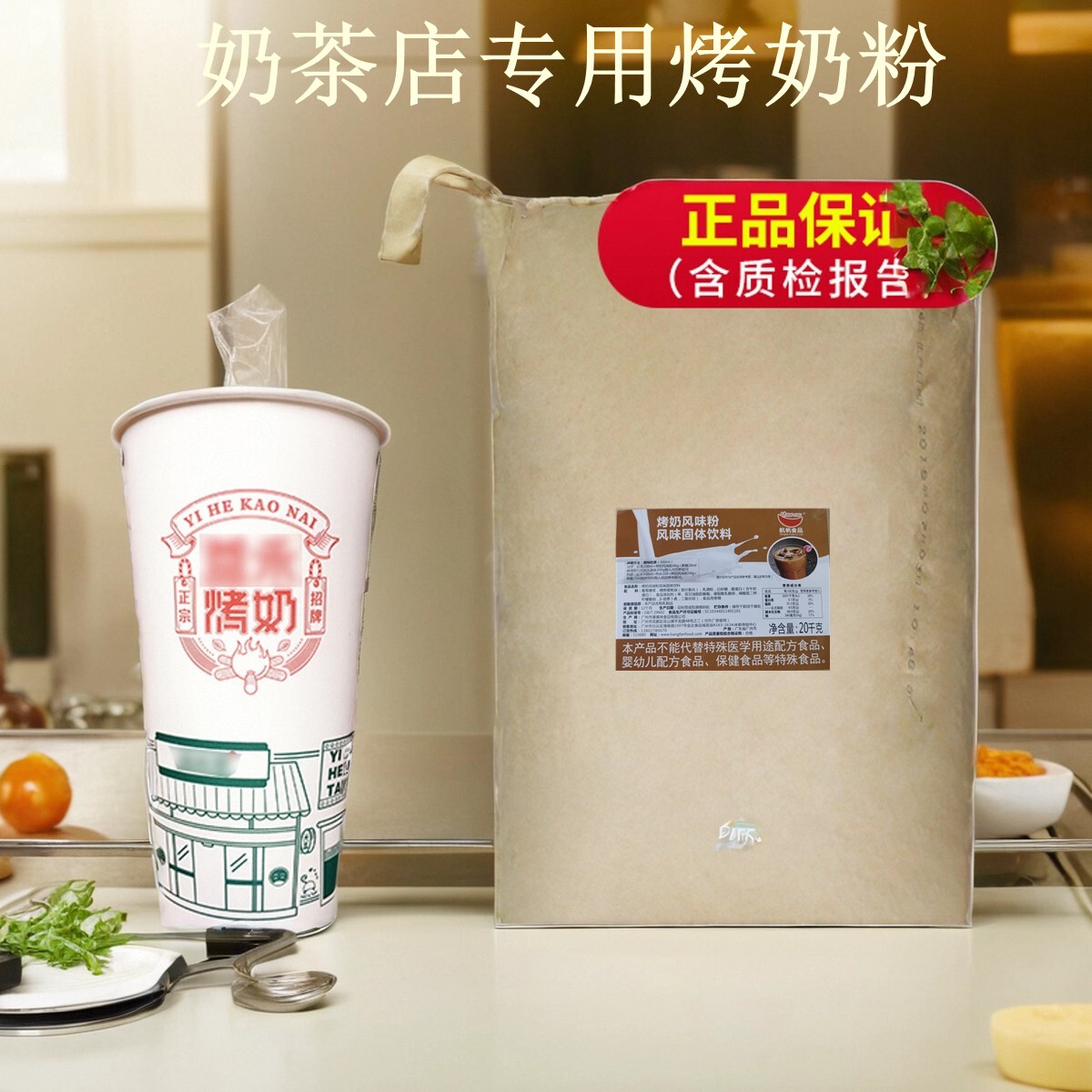 航帆烤香烤奶粉奶精粉奶茶店专用植脂末咖啡伴侣奶茶粉大袋装20kg