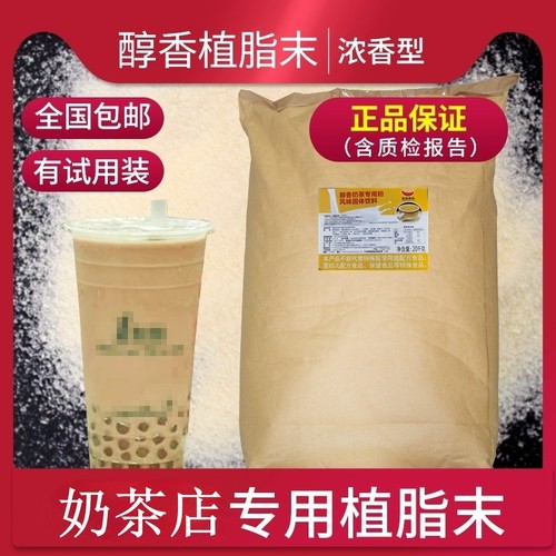 航帆植脂末醇香奶粉20kg奶茶奶精