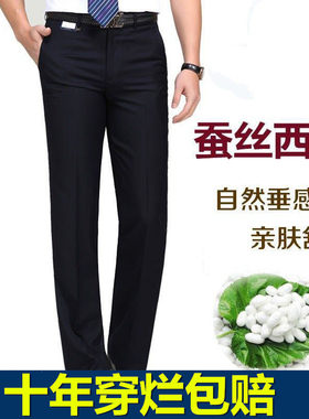 中老年人免烫薄款爸爸装休闲西裤
