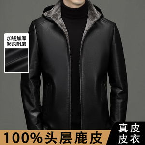 2023海宁鹿皮中年爸爸装秋冬皮毛一体拉链气质男可拆连帽夹克外套