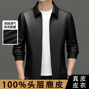 海宁秋冬款真皮皮衣休闲外套中年翻领拉链防风夹克爸爸装鹿皮男装
