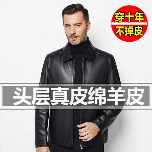 真皮皮衣绵羊皮