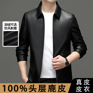海宁真皮皮衣男装翻领秋冬款加绒加厚外套鹿皮质感中年拉链夹克