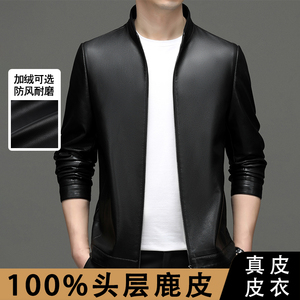 海宁真皮皮衣秋冬款男装中年夹克立领加绒加厚鹿皮休闲欧朗外套