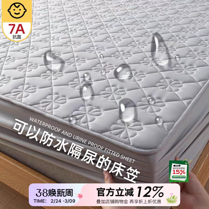 2025防水隔尿床笠单件夹棉7A抗菌床垫保护罩四季通用床单床罩床套