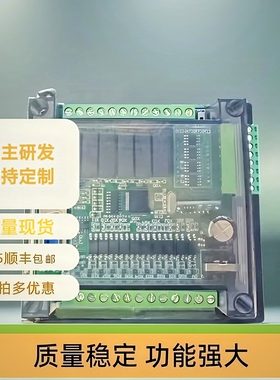 国产三菱PLCFX2N兼容工控板高速计数脉冲输出可编程控制器慧帮PLC