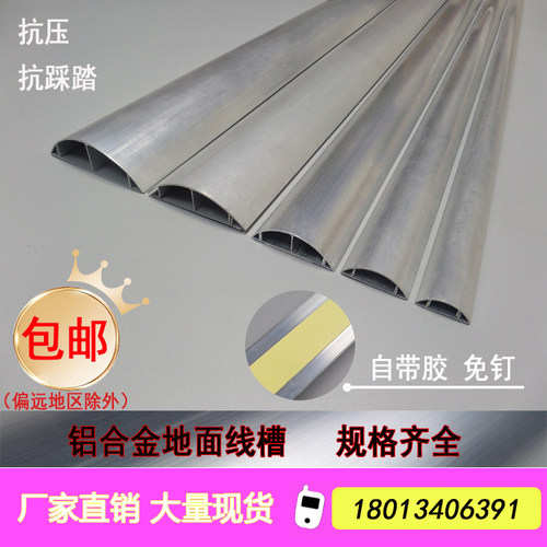铝合金地线槽地面走线加厚防踩