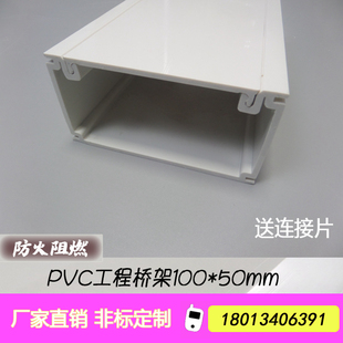 PVC高分子桥架100*50明装明线线槽阻燃绝缘电缆走线耐腐蚀耐压