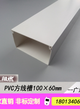白色pvc方型大线槽100*60明装塑料桥架室内明线配线槽走线槽 新料