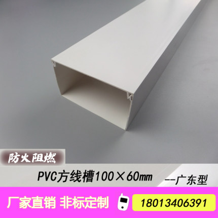 白色pvc方型大线槽100*60明装塑料桥架室内明线配线槽走线槽 新料
