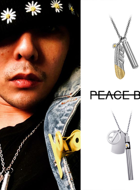 gd权志龙同款雏菊羽毛项链高桥吾郎pmo反战烟管嘻哈个性男女吊坠