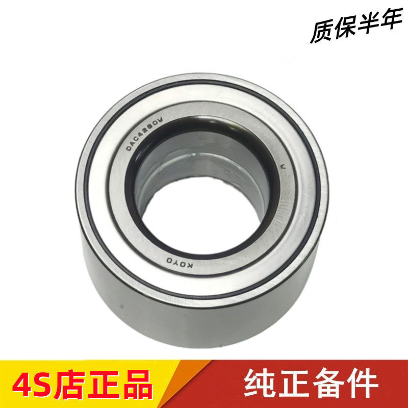 适配马自达M6马六睿翼奔腾B50B70原装前轮轴承 前轮壳 进口 轴头,汽车零部件/养护/美容/维保,轴承,淘宝优惠券,粉丝福利购,淘宝优惠卷