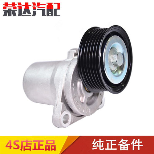 适配马自达M6睿翼奔腾B70X80B90原装皮带涨紧器过渡轮 正时张紧轮