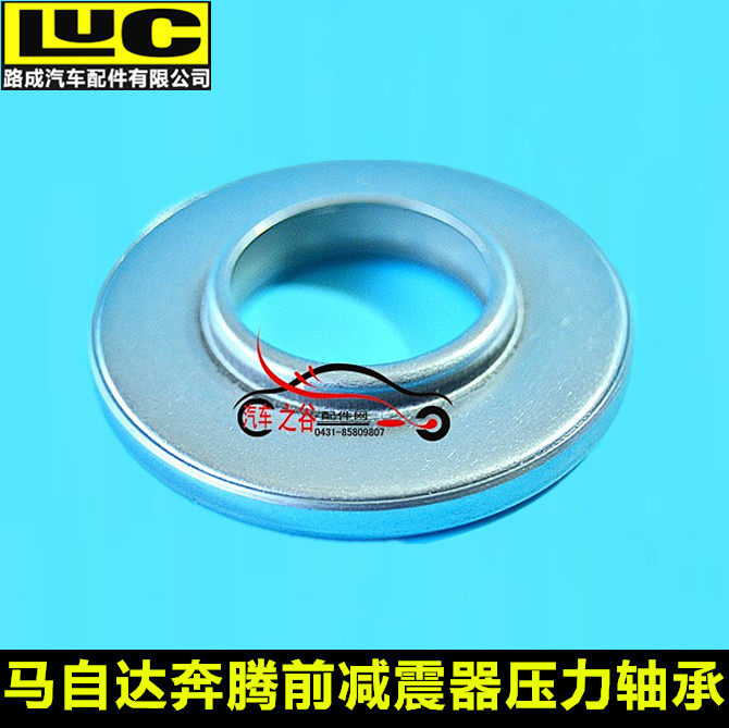 适配马自达M6睿翼奔腾B70B50B90X80前减震压力平面轴承 三角托盘