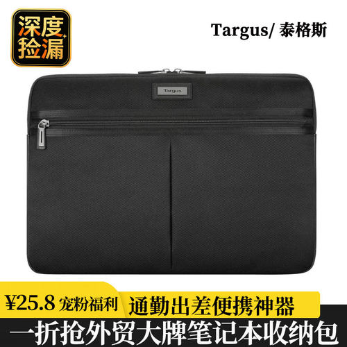 Targus/泰格斯商务通勤笔记本包