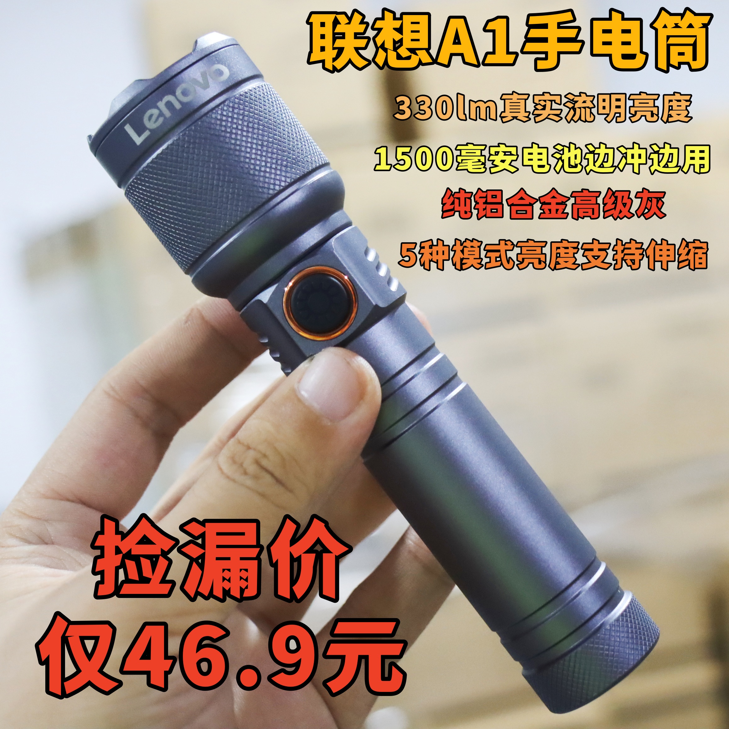 联想手电筒超亮防水远射