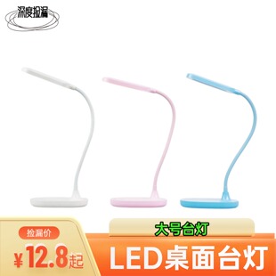 联创LED护眼台灯USB充电触摸调光无极调亮度无眩光无蓝光阅读灯