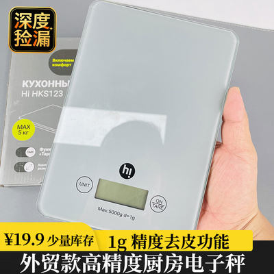 高精度LED显示去皮多功能电子秤