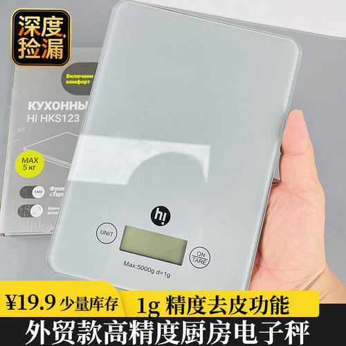 高精度LED显示去皮多功能电子秤
