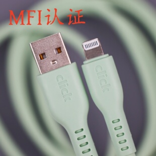 2米长!苹果MFI认证C189芯片!click硅胶柔软材质USB-A转Lightning苹果2.4A快充12W刷机数据线