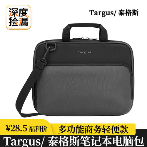 线上142！这品质够硬！Targus/泰格斯两用商务轻便笔记本电脑包平板电脑包