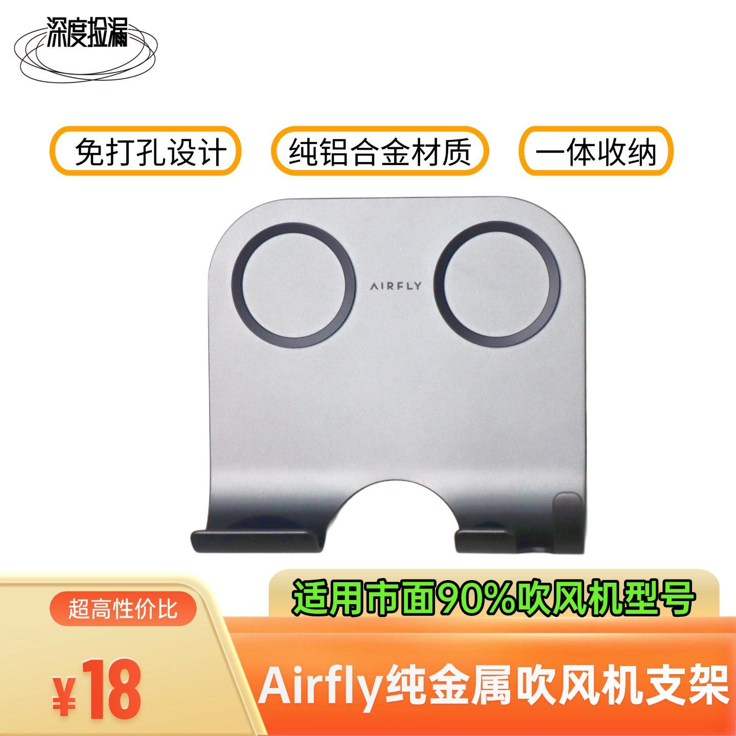 捡漏！简约轻奢铝合金吹风机通用壁挂式免打孔浴室收纳架置物架,家庭/个人清洁工具,吹风机置物架,淘宝优惠券,粉丝福利购,淘宝优惠卷