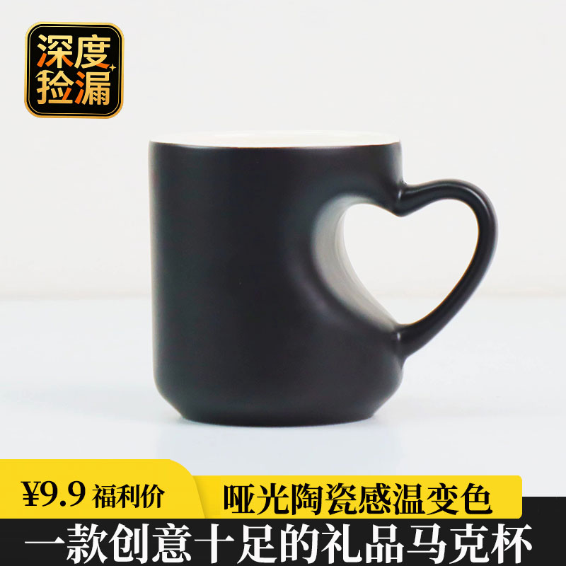 简约风黑色陶瓷心形把手可变色马克杯创意设计办公室家用咖啡杯