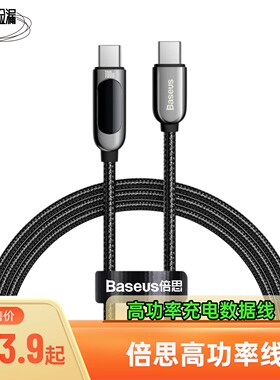 BASEUS倍思双type-c高功率便携快充多款可选适用手机充电数据线