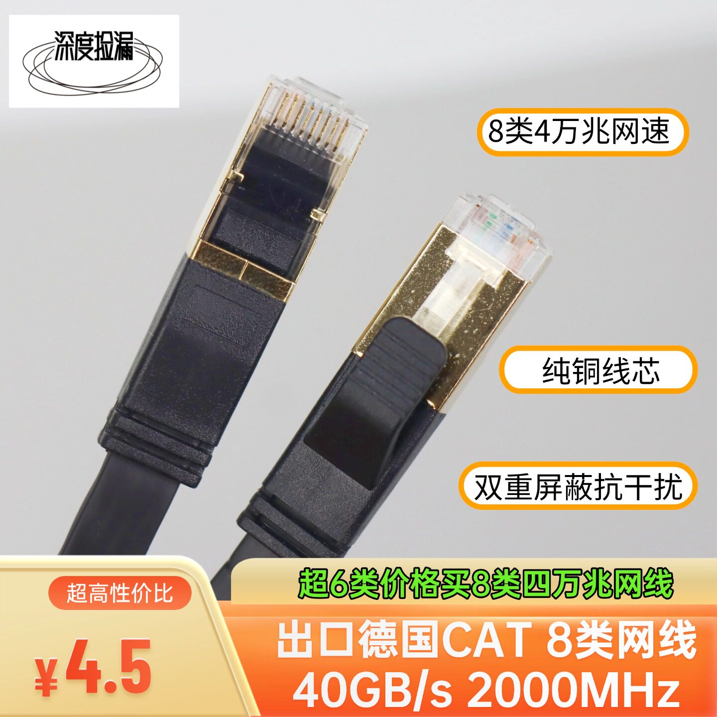 CAT7万兆7类网线扁平网线家用万兆薄扁线隐形连接电脑宽带网络线