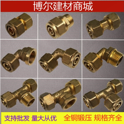 铝塑管接头配件铜4分管件1216水管太阳能热水器三通内丝直接弯头