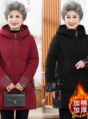 中老年奶奶冬装时尚中长款棉衣2026新款老人宽松大码加棉加厚