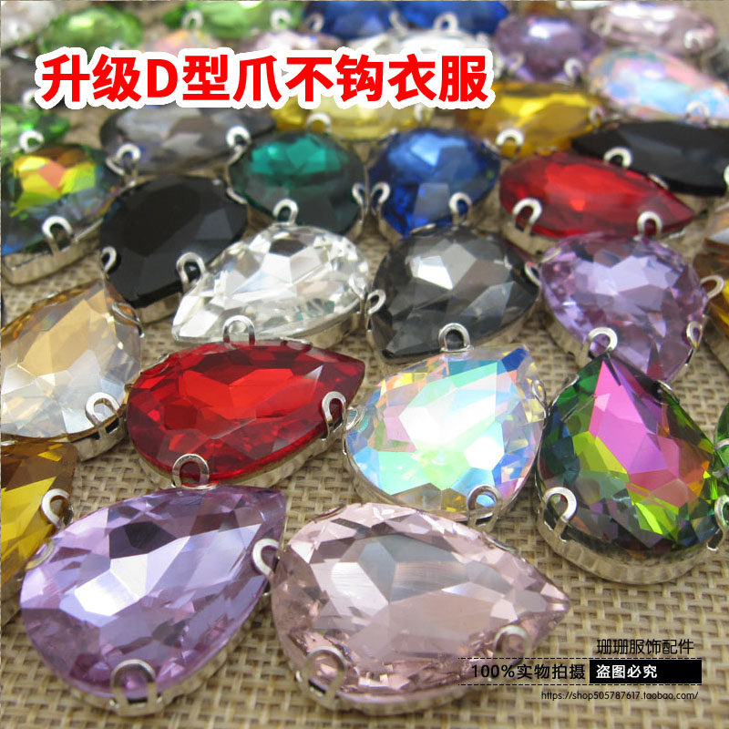 水滴18*25mm玻璃手缝钻缝衣服爪钻手缝石服饰diy水钻饰品配件材料