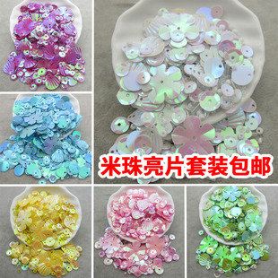 手缝亮片米珠混款串珠散珠套装手工diy材料包绣珠福袋演出服鞋包