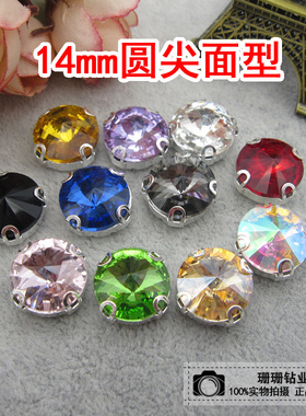 diy水晶玻璃饰品手工爪钻