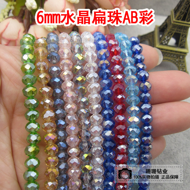 手链diy饰品配件散珠国产水晶珠子车轮扁珠6mm手工串珠材料按条