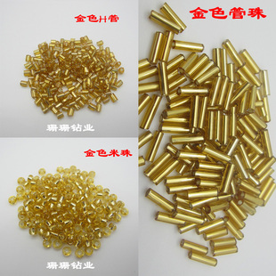 金色灌银玻璃米珠 管珠diy手工串珠手缝装饰演出服装饰品材料30克