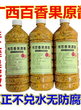 广西百香果原浆新鲜百香果肉10斤奶茶店商用纯百香果原汁果酱包邮