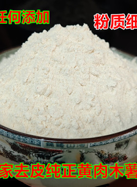 广西正宗黄肉木薯粉无任何添加黄心木薯粉农家木薯粉做糍粑木薯粉