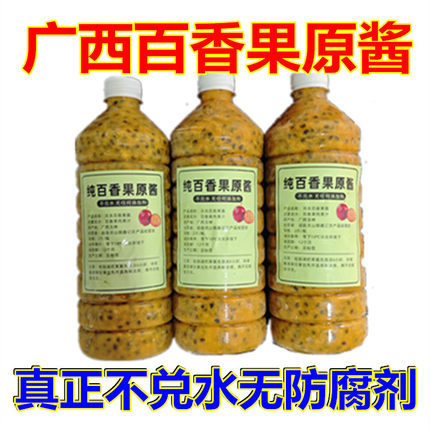 广西百香果原浆新鲜冷冻纯果汁果浆奶茶店商用纯果酱纯黄金果酱