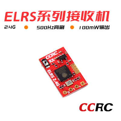 CCRC 穿越机开源 ELRS 2.4G ExpressLRS小体积NANO接收机3.0 FPV