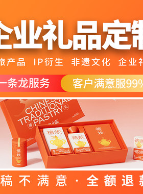 企业礼品定制礼盒中秋国庆周年庆跨年文创礼盒充电宝暖手宝加热垫