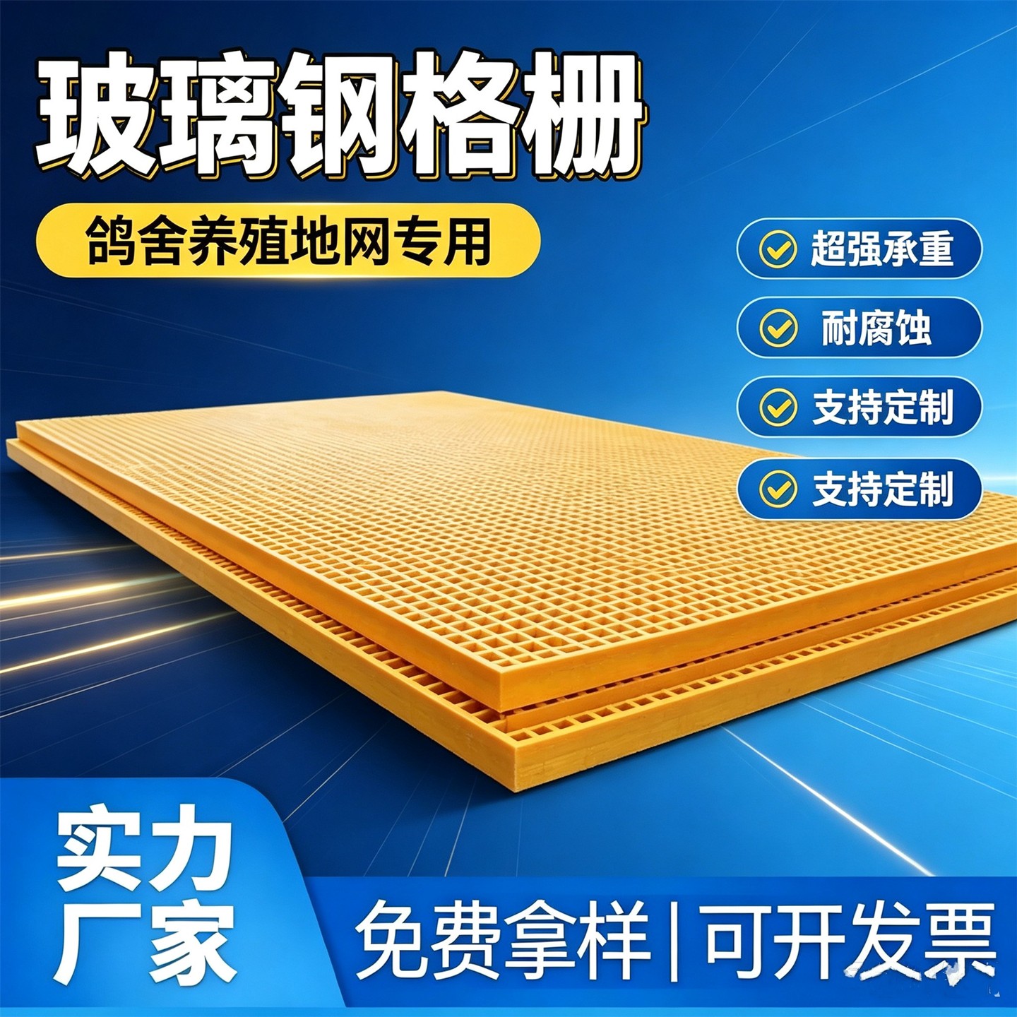 沃炜玻璃钢格栅盖板网格板图片