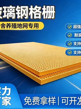 沃炜玻璃钢格栅盖板网格板