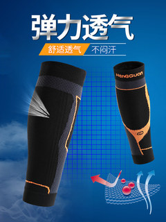 恒冠 跑步护小腿 运动弹力男女士篮球袜套护具压缩装备羽毛球夏季