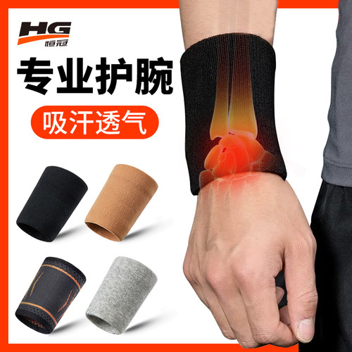 运动护腕男手腕护套女吸汗夏季